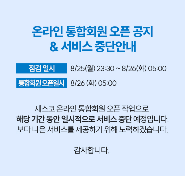 점검중